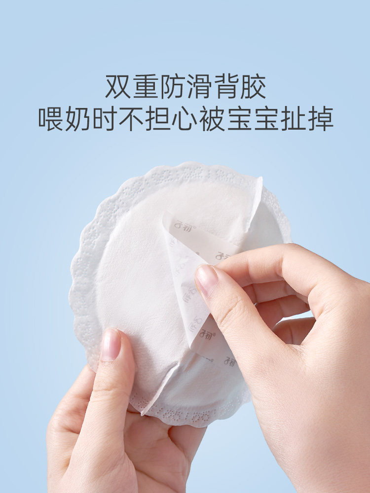 子初防溢乳垫哺乳期春季产后一次性透气超薄夏季防溢乳垫