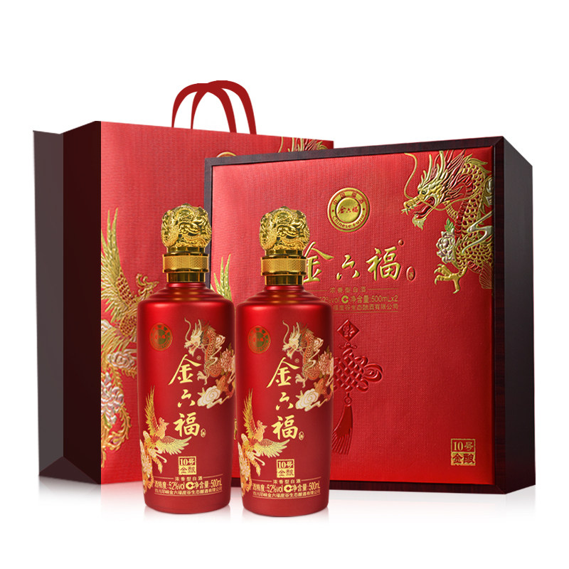 金六福52度10号金酿白酒礼盒装