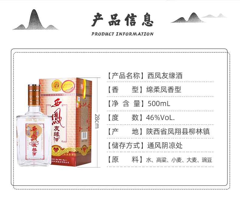【西凤专营】西凤酒银友缘46度西凤500ml凤香型粮食白酒送礼自饮