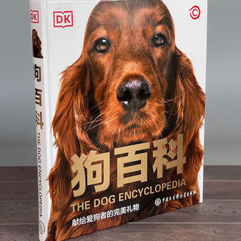 DK Dog Encyclopedia ໂດຍບໍລິສັດ British DK Pet Feeding