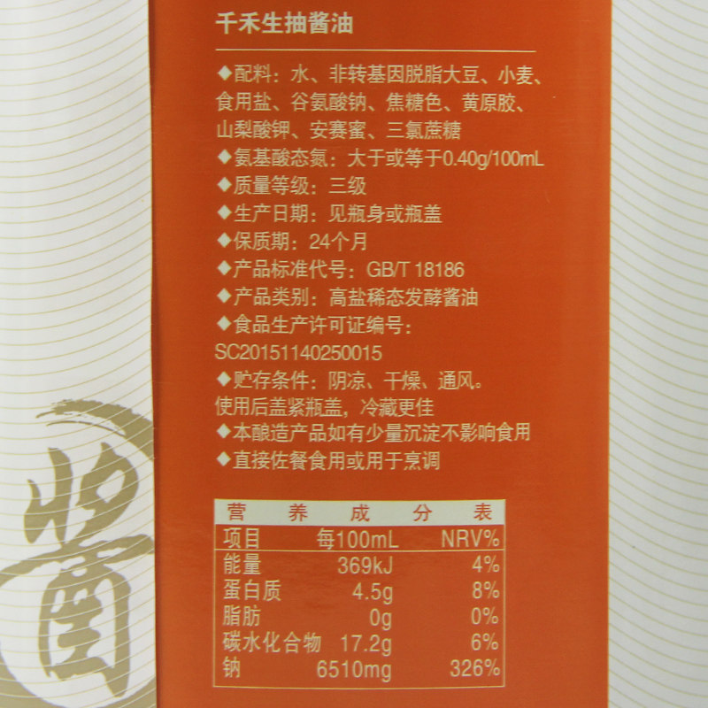 千禾生抽18l千和生抽千和酱油