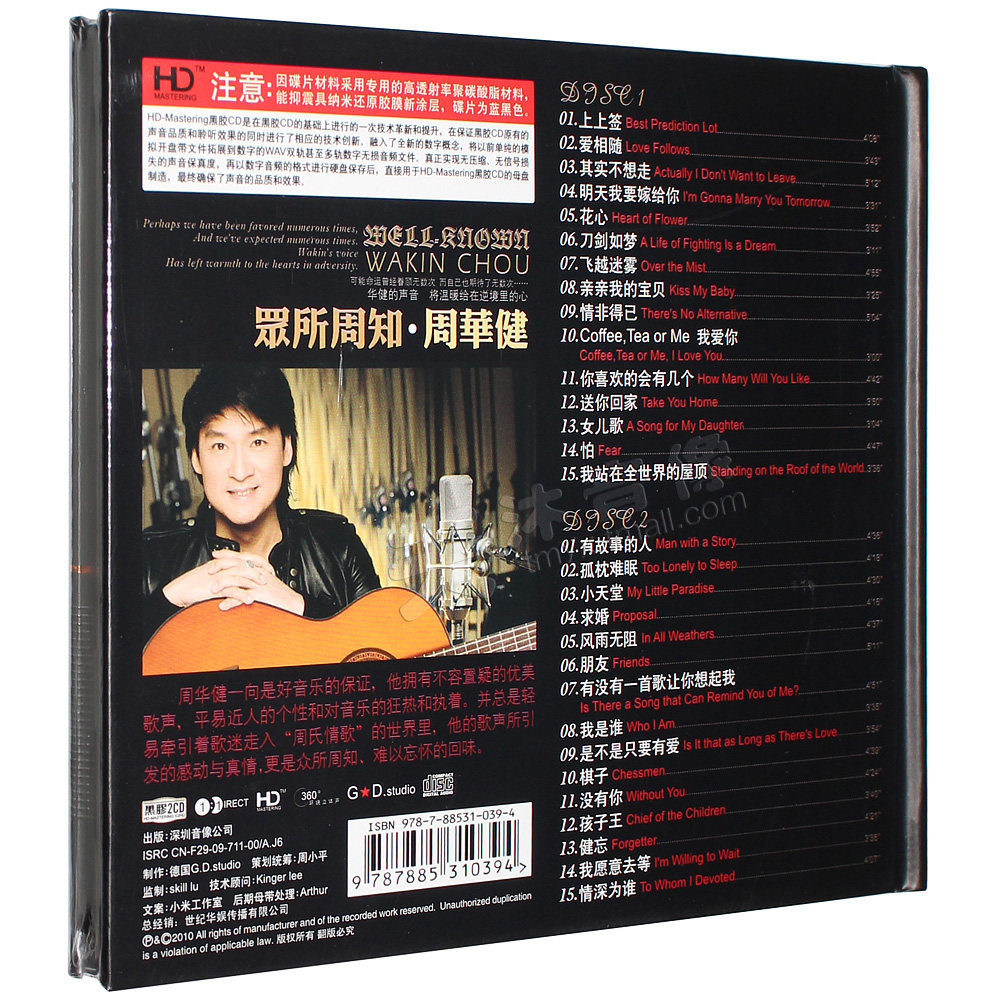 周华健专辑精选经典流行老歌曲黑胶无损汽车载cd音乐光盘碟片唱片