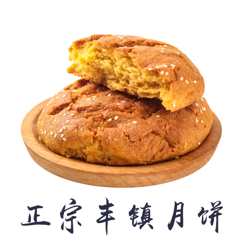 康美丰镇月饼内蒙古特产胡麻油蜂蜜混糖月饼中秋老式传统糕点小吃
