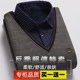 2 pieces of winter men's shirt collar clothes holiday two-piece sweater middle-aged sweater 2 pieces of winter men's shirt collar clothes holiday two-piece sweater middle-aged sweater