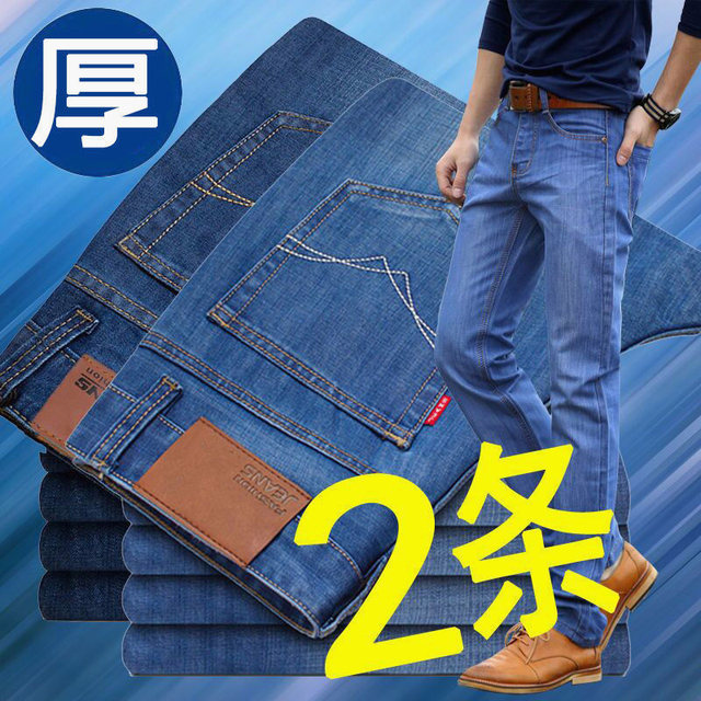 Two-piece autumn new jeans men's straight loose casual trousers big size men's trousers Slim middle-aged men's clothing Two-piece autumn new jeans men's straight loose casual trousers big size men's trousers Slim middle-aged men's clothing