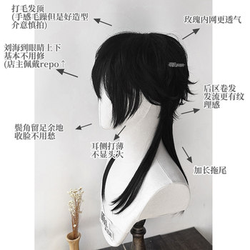 Tequila + black wolf tail mullet head wig men's short photo new Chinese style curly cos universal full head y2k mine male