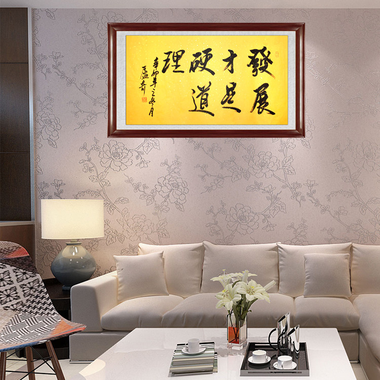 琢璞堂带装饰画挂画名人字画手写临摹卢奇书法书法