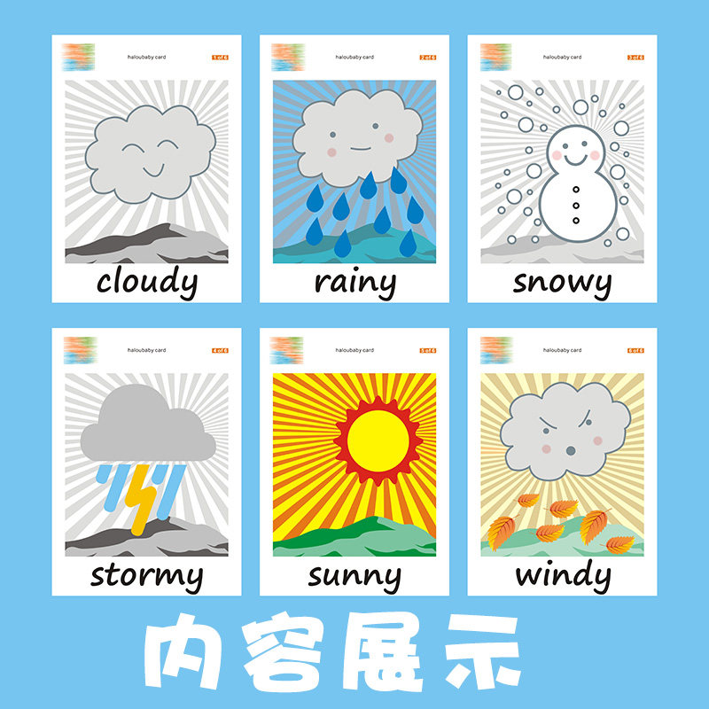 weather天气英语单词大卡片宝宝启蒙早教双语幼儿园英文教师教具