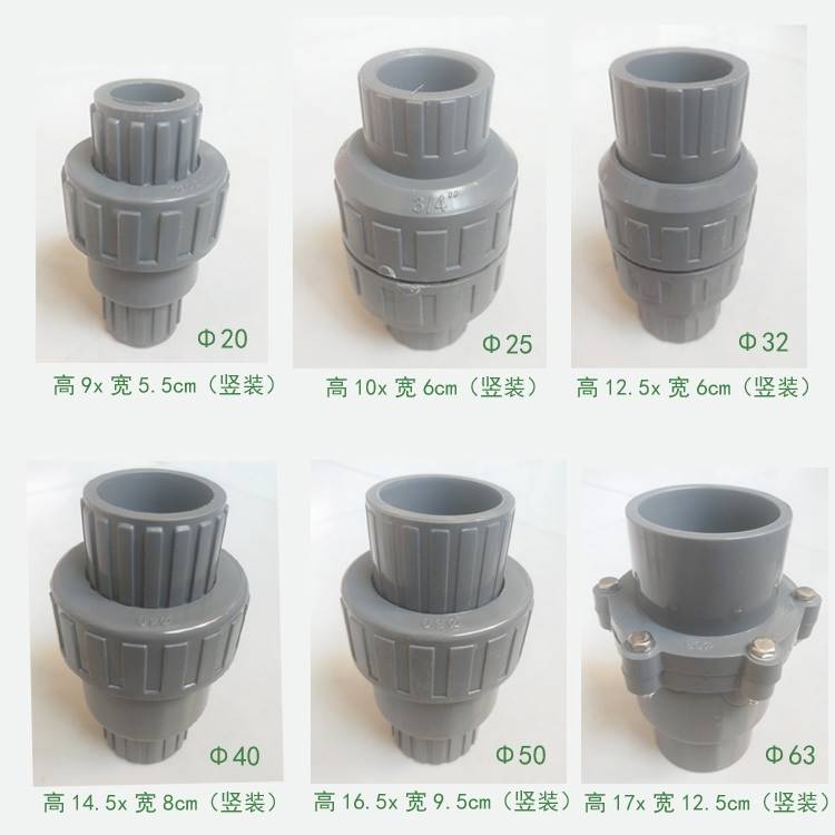 下水废水底阀单向阀下水管pvc塑料阀竖止逆大楼止回阀