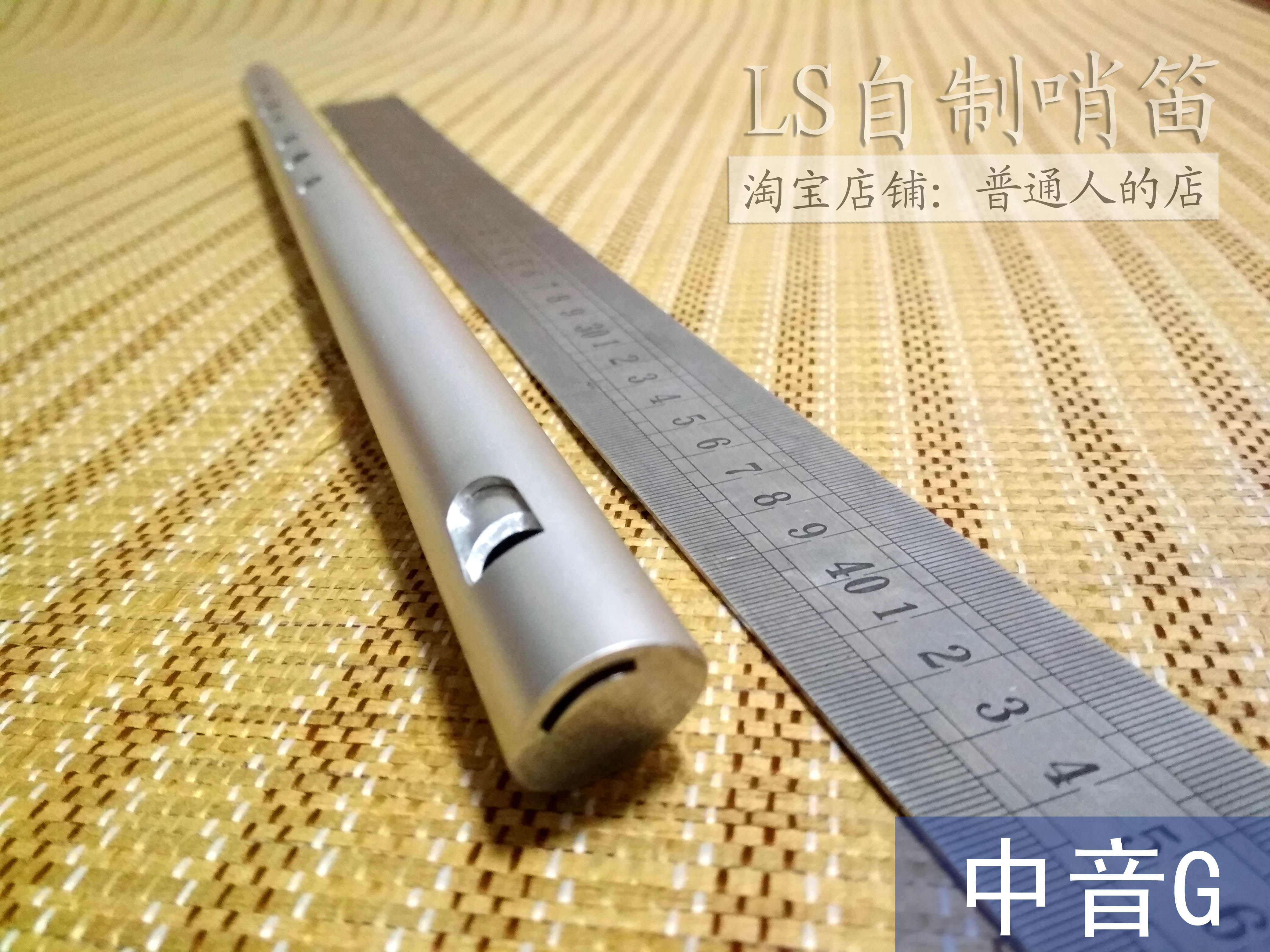 哨笛ls中音手工制作爱尔兰金属铝合金竖笛