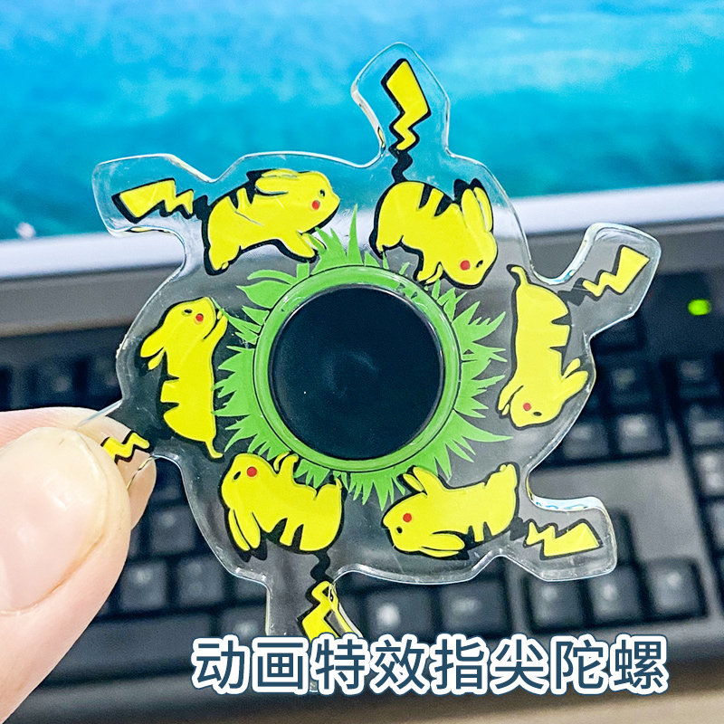 陀螺指尖创意皮卡丘抖音网红太空人高级奔跑鸣人文创