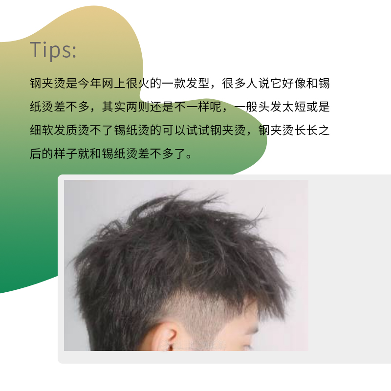假发男士短发士钢夹烫韩版帅气摩根纹理生物整顶假发
