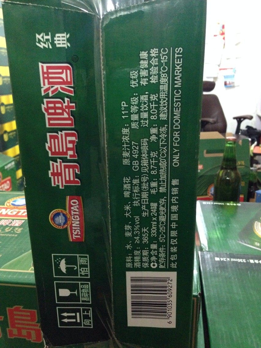 青岛啤酒330ml醇厚11度听装整箱经典航空24拉罐啤酒