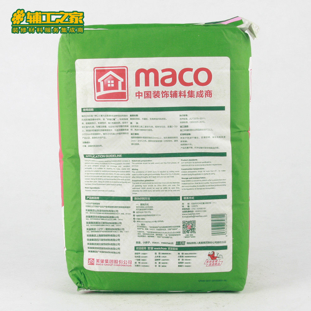美巢墙尼环保高强重质轻质底层粉刷石膏粉内墙腻子