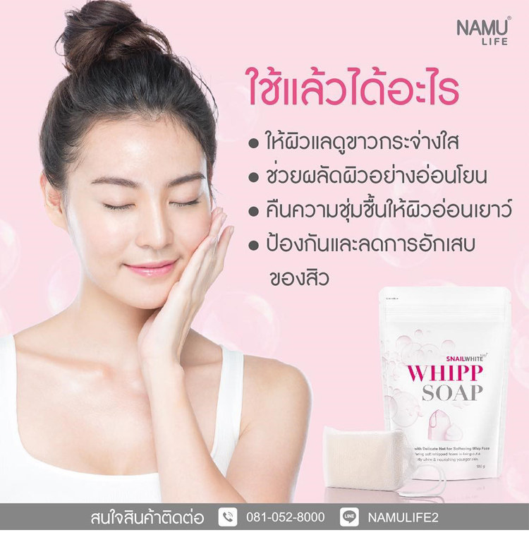 泰国snailwhite皂施妮薇芯肌澄净洁颜清洁抑菌补水洁面