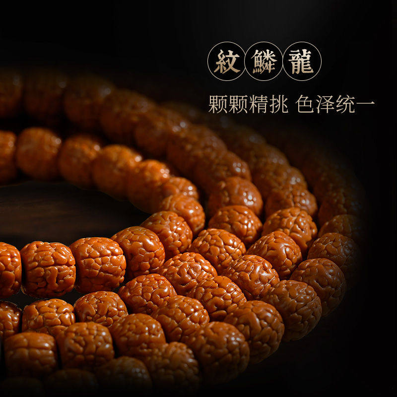 灵月阁尼泊尔龙鳞小金刚菩提提子108颗文玩手串男女士佛珠
