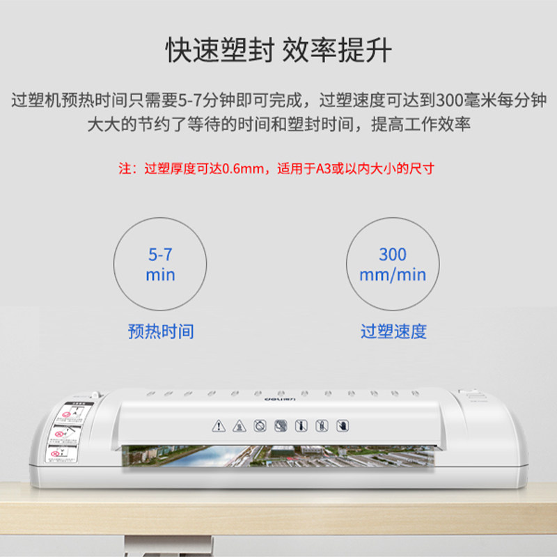 照片得力热裱过胶机封膜机相片9寸8寸7寸6寸塑封机