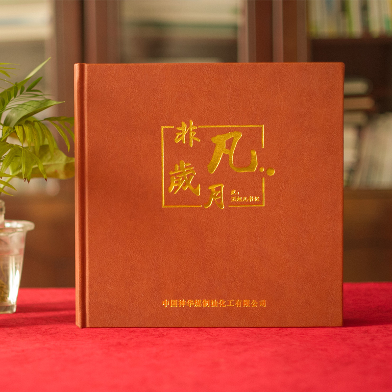 高端皮面烫金领导同事退休离职调任纪念册定制精装照片书相册制作