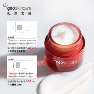 纽西之谜玫瑰山茶花焕颜菁纯面霜抗皱紧致淡纹面霜舒缓滋润保湿霜