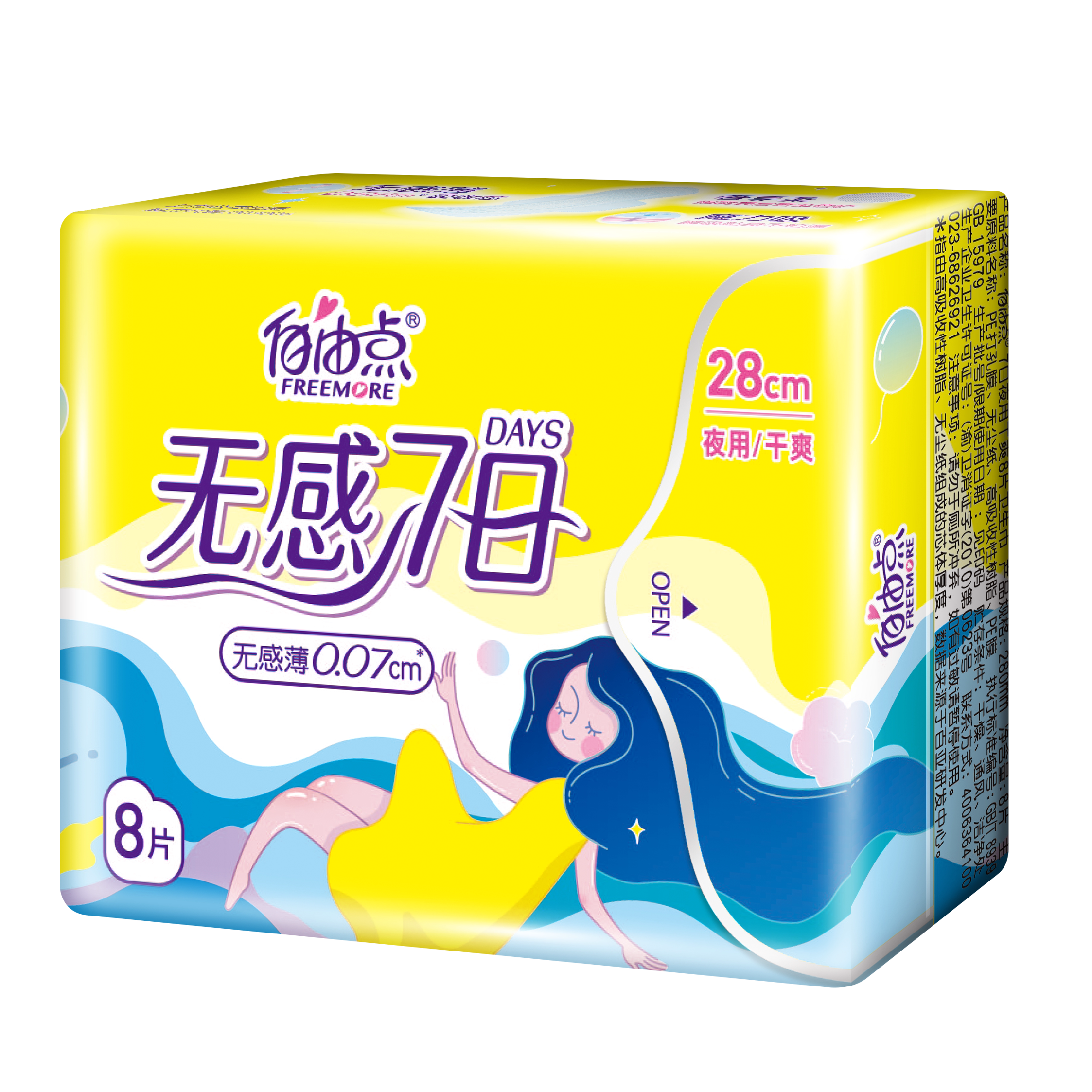 自由点卫生巾干爽网面全夜组合280mm姨妈巾无荧光卫生巾