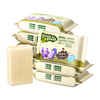 子初婴儿洗衣皂儿童宝宝专用抑菌除螨香皂婴幼儿新生尿布去污肥皂