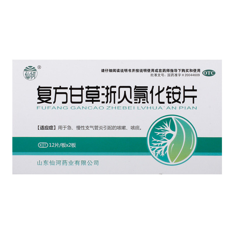 甘草仙河复方氯化铵06g24片咳嗽痰多止咳感冒咳嗽