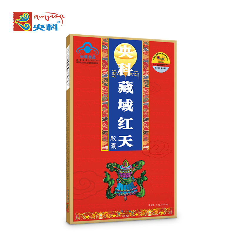 西藏红景天抗高反央科藏域牌红天胶囊 0.3g/粒*24粒