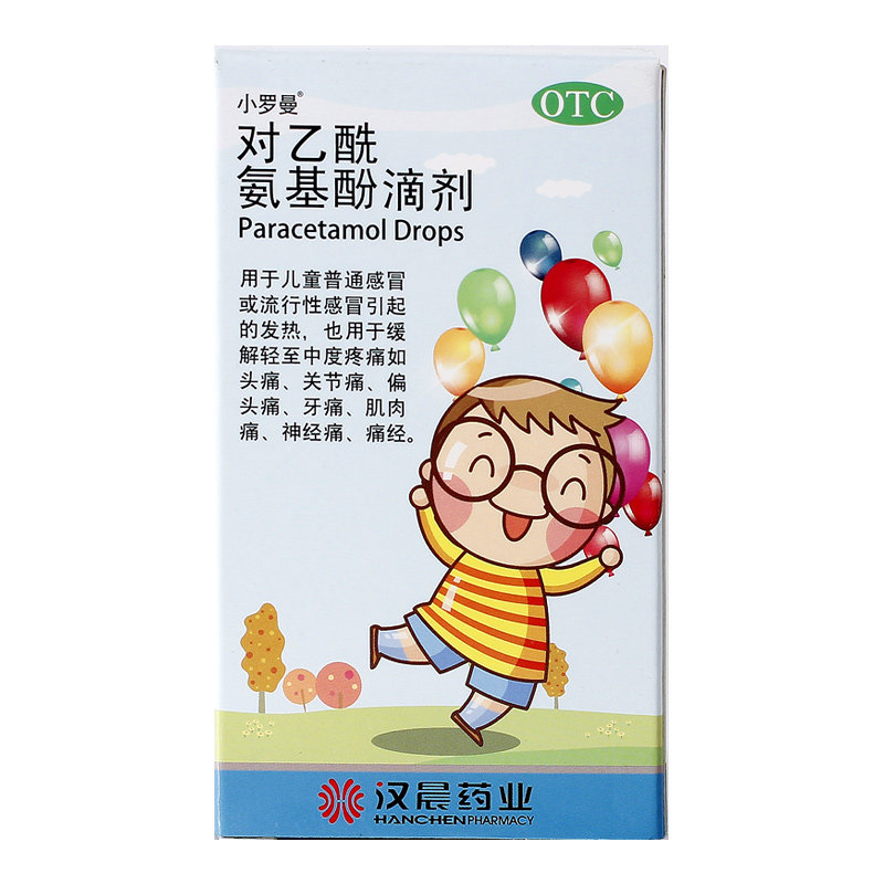 小罗牙痛偏头痛感冒普通儿童1瓶罗曼20ml酚滴剂小儿感冒