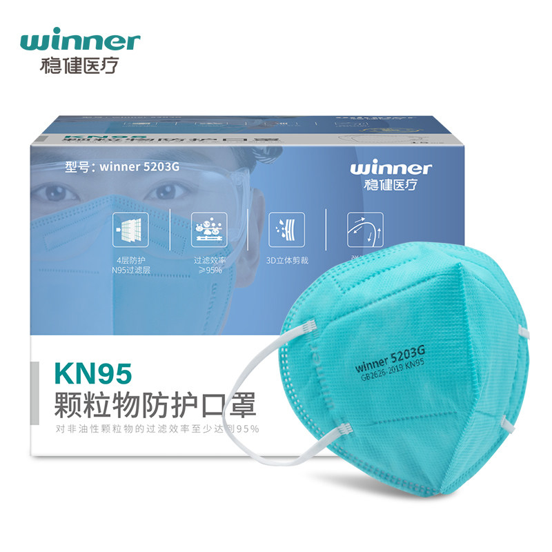 口罩稳健kn95颗粒物防护15只耳戴独立装成成人口罩
