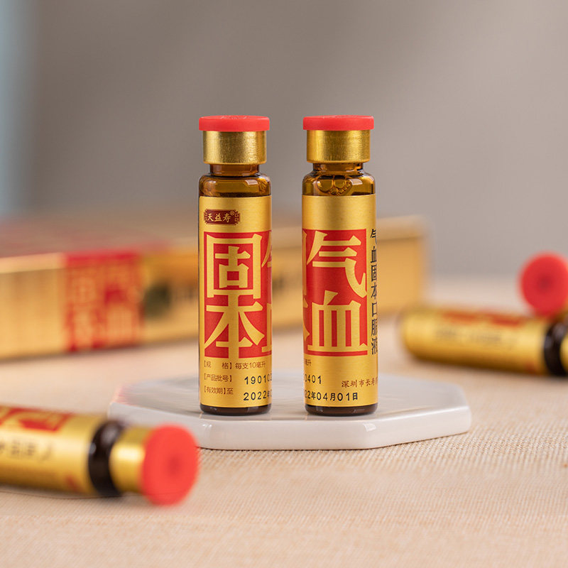 天益寿气血固本口服液12支益气养血宁心安神气血不足失眠女人调理