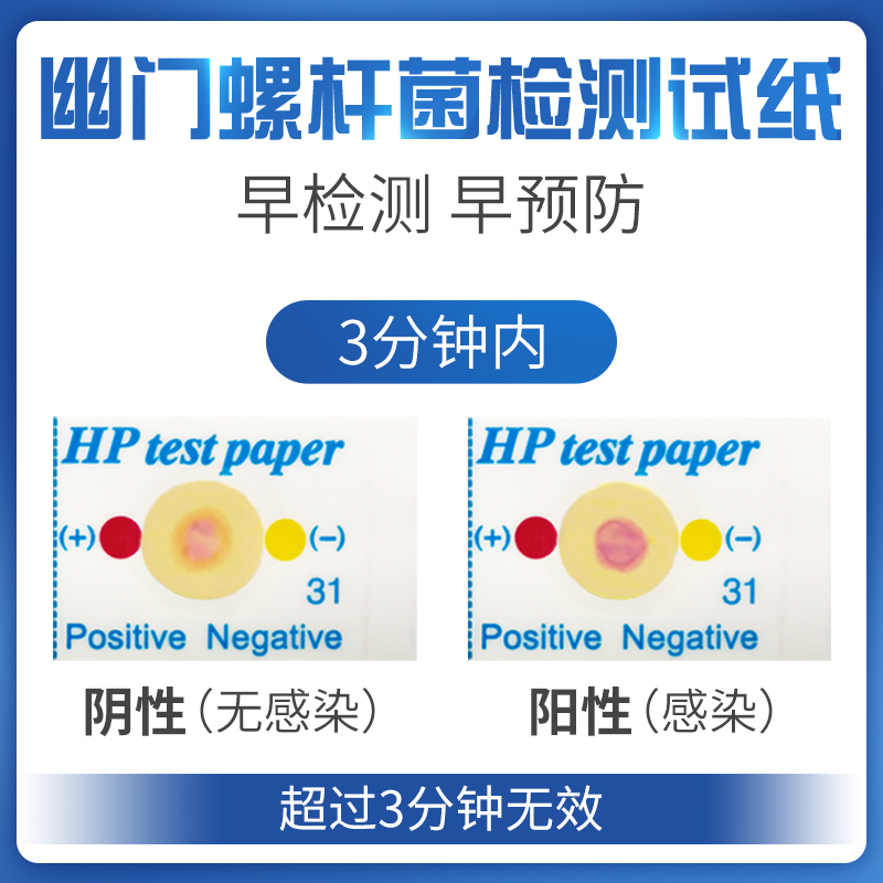 幽门螺杆菌试纸紫红色图片