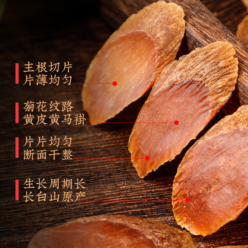 阿里健康康大药房红参片官方旗舰店长白山人参西洋参片花人参