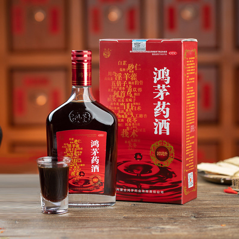 新效期鸿茅药酒250ml祛风除湿舒筋活血筋骨疼痛肾亏风湿骨外伤