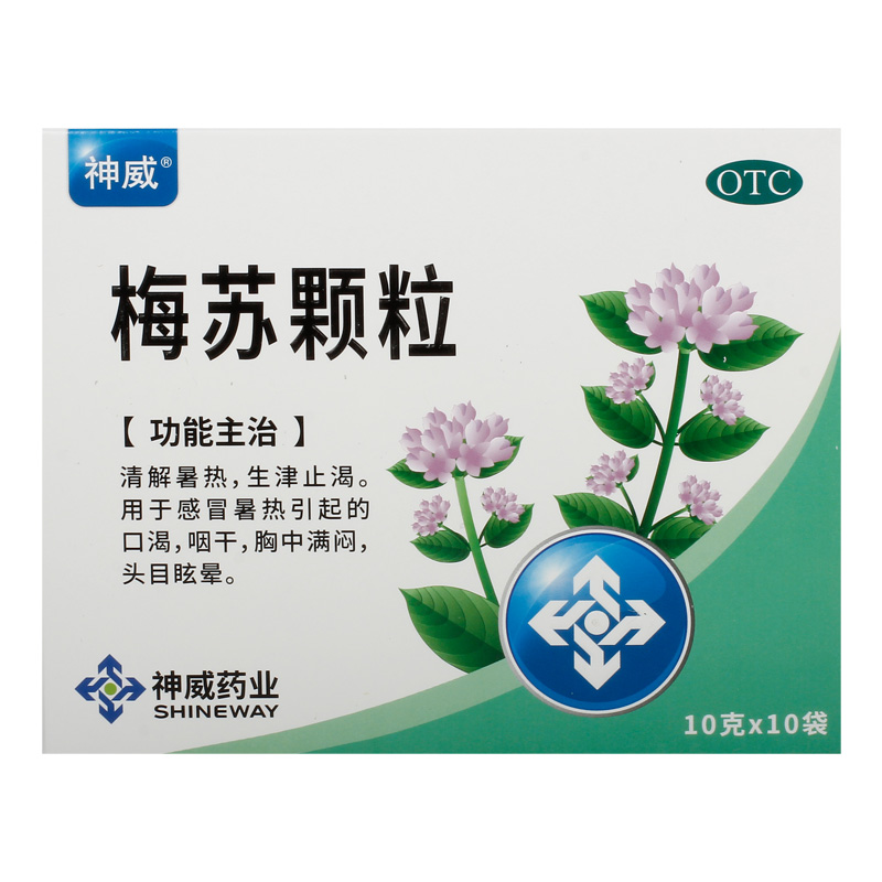 shineway神威梅苏颗粒10g10袋感冒咳嗽