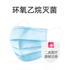 维德医疗一次性医用口罩无菌透气三层熔喷布防雾霾成人独立包装 维德医疗一次性医用口罩无菌透气三层熔喷布防雾霾成人独立包装