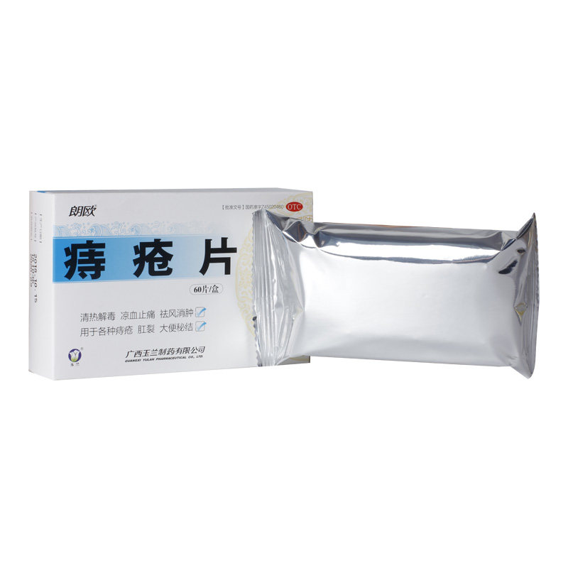 朗欧痔疮片0.3g*60片/盒大便秘结肛裂清热解毒祛风消肿凉血止痛