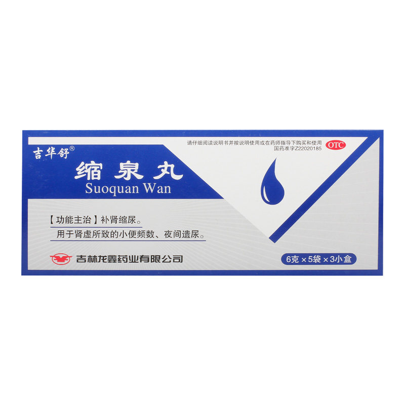 补肾吉华舒缩泉6g5袋3盒遗尿尿频肾虚缩尿健脾益肾