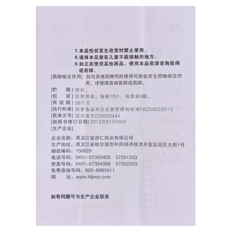 足癣体癣真菌股癣病痤疮花斑癣性感过敏性皮炎皮肤:手癣症状不头癣吗一定清纯图片