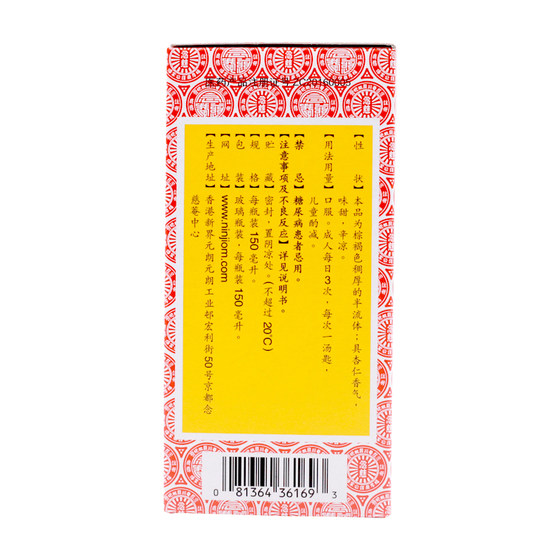 Kyoto Nianci'an Honey Refining Chuanbei Loquat Ointment 150ml, Resolving Phlegm And Relieving Cough, Cold Moistening Lung And Relieving Cough Kyoto Nianci'an Honey Refining Chuanbei Loquat Ointment 150ml, Resolving Phlegm And Relieving Cough, Cold Moistening Lung And Relieving Cough