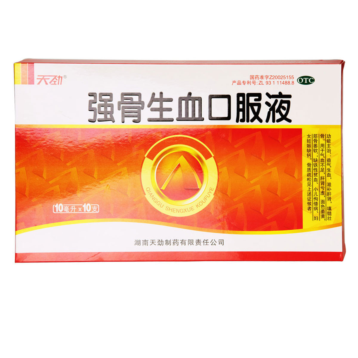 5盒天劲强骨生血口服液10支缺铁性贫血益气生血骨质疏松缺钙