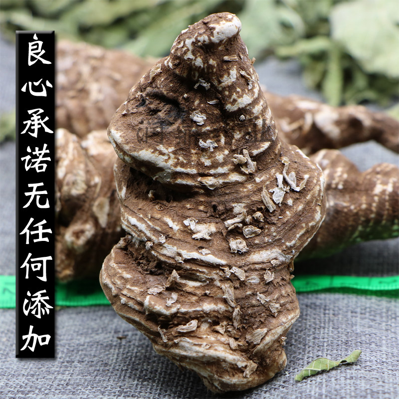 重楼干货草河野生蚤休250g莲片独角一枝花中药材其他药食同源食品