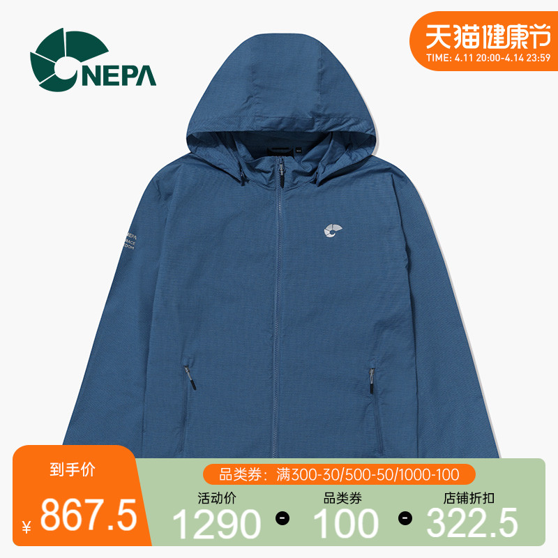 NEPA耐葩户外22春夏新款男士外套可拆卸帽弹力防风夹克7I30602