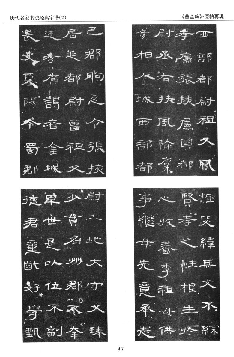 毛笔书法正版美术黑龙江软笔字帖李放鸣字贴毛笔字书法