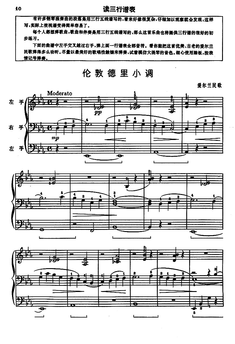 正版包邮 约翰汤普森现代钢琴教程3 大汤3 上音 约翰·汤普森现代钢琴