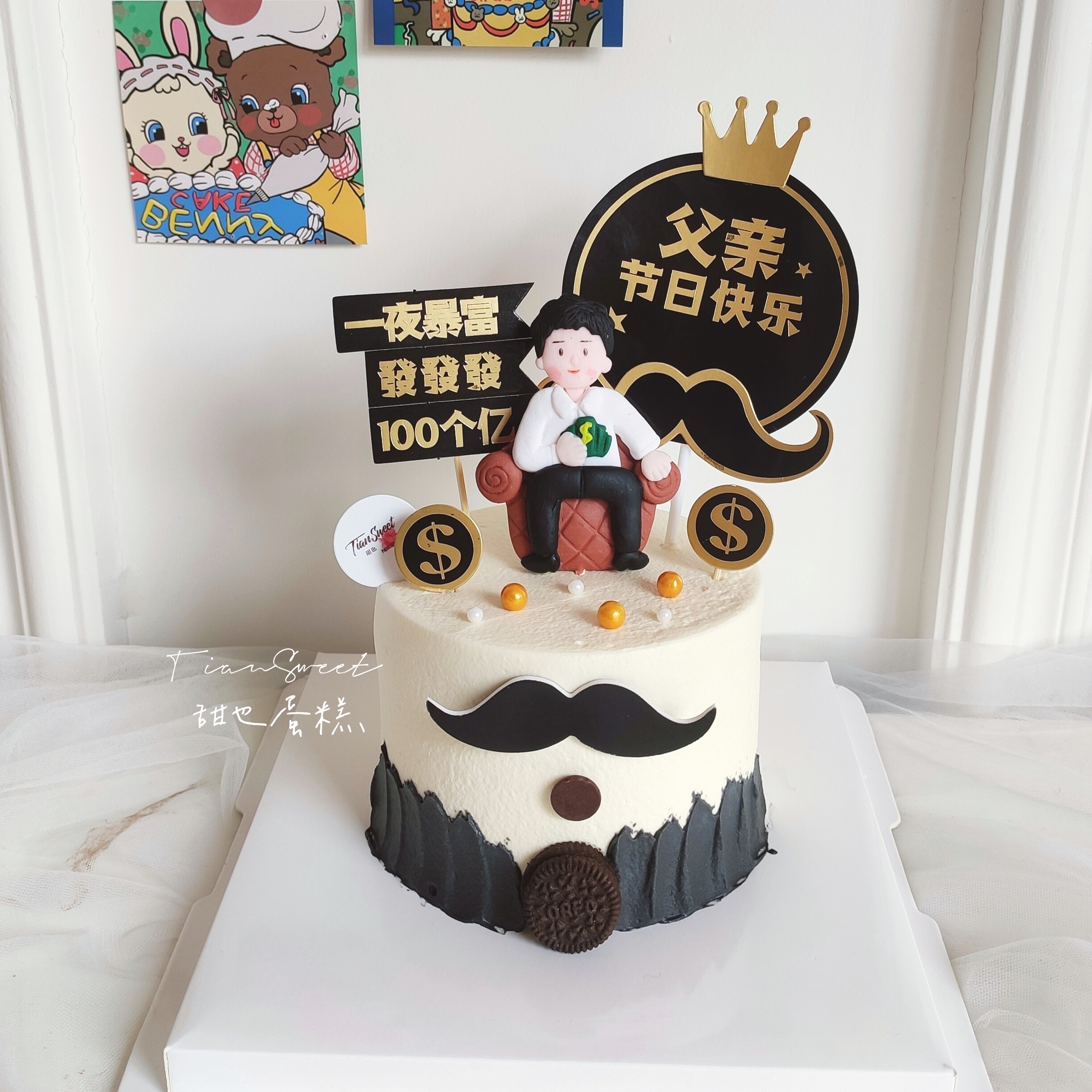 父亲节生日蛋糕软陶爸爸沙发主题题款一家之主boss节日装扮用品