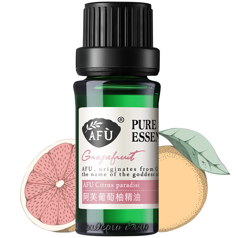 afu阿芙葡萄柚精油10ml 清洁毛孔平衡水油塑形肌肤弹润调理单方
