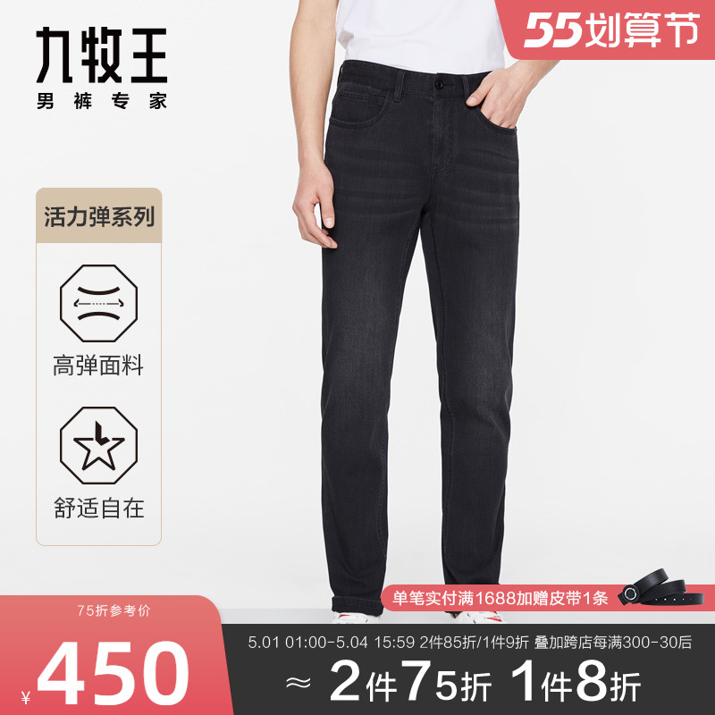 九牧王男裤高弹牛仔裤2022春季新款男士时尚潮流修身长裤男
