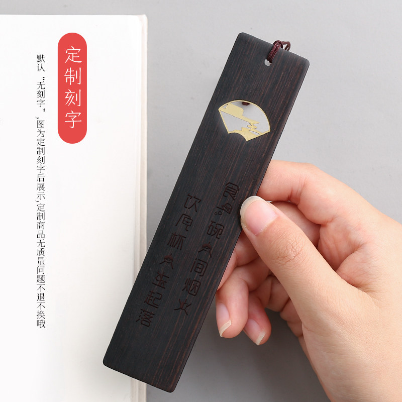 古典文创定做刻字定制礼品礼盒精美创意文艺书签