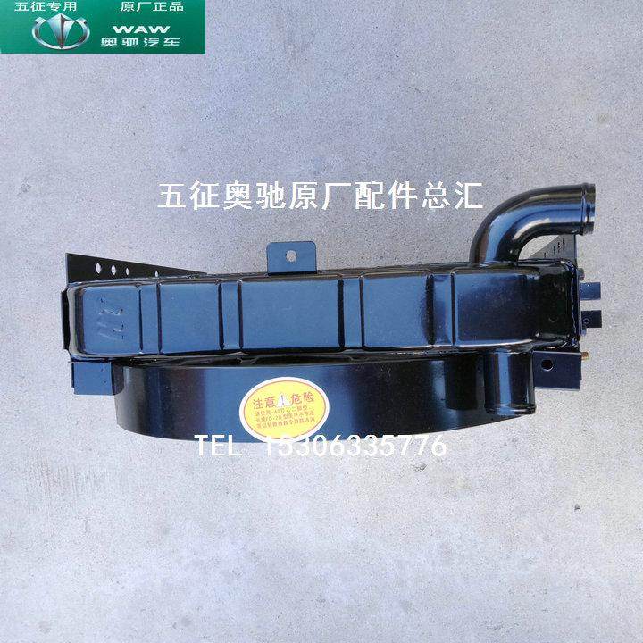 散热器水箱五征原厂配件农用三轮车凌驭风冷水箱