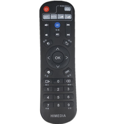 包邮芒果嗨q海美迪网络机顶盒遥控器900b 910a q1ii q3ii q5 q6a7